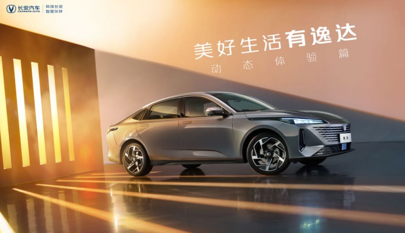 线性顺畅，动力响应积极 长安逸达以卓悦动力优势撬动家轿市场