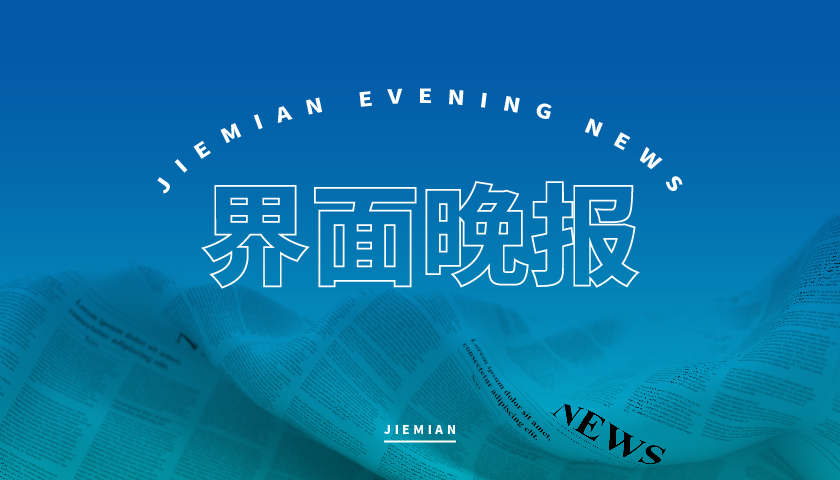 农民工城镇落户有新政：进一步放开限制；稳外贸持续加力，商务部发布九项政策措施