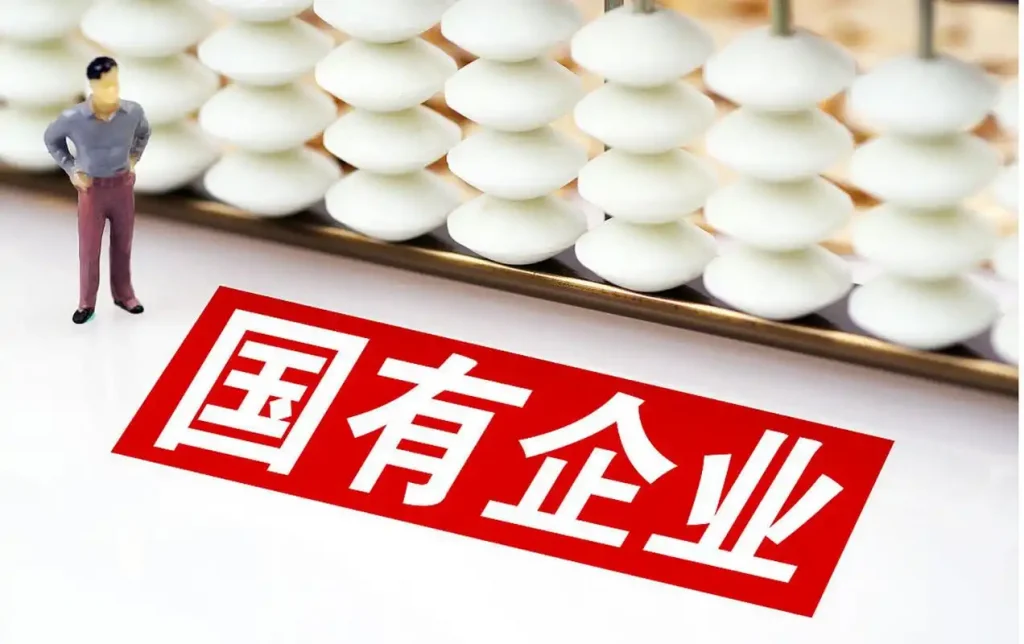 财政部：1-10月国有企业营业总收入同比增长0.9%