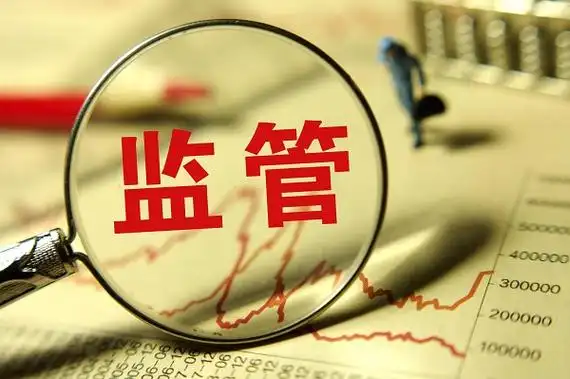 中国证监会发布《上市公司行业统计分类与代码》等8项金融行业标准