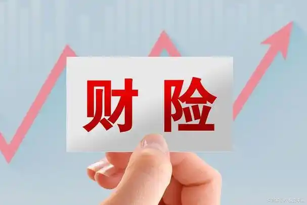 国家金融监督管理总局发布《关于强监管防风险促改革推动财险业 高质量发展行动方案》