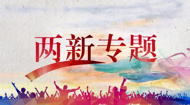 市场监管总局：加快2025年重要国家标准研制