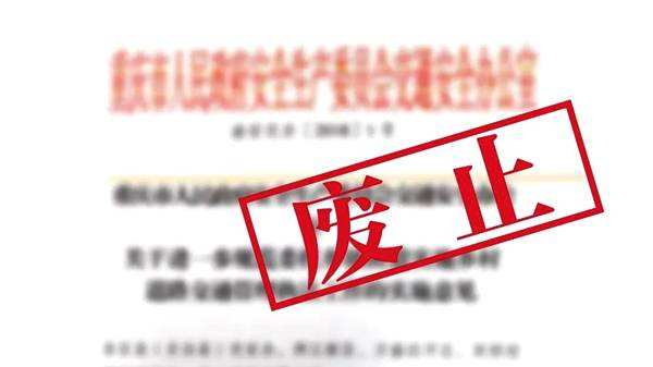 税务总局公布修改和失效废止的部分税务规范性文件目录