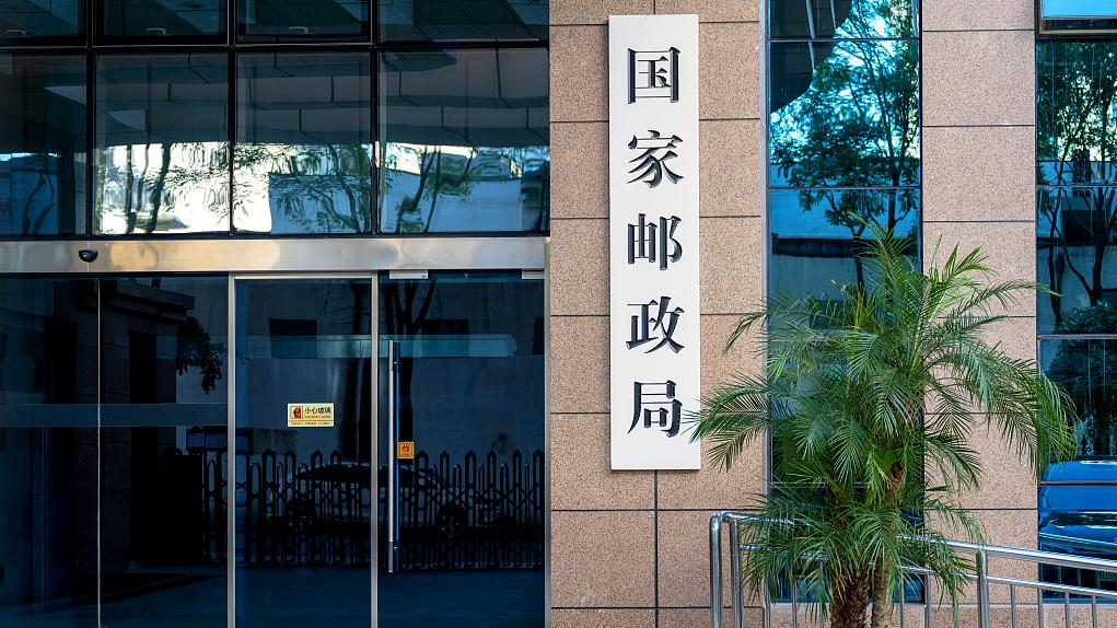 国家邮政局：2024年12月中国快递发展指数为469.8，同比提升17.2%