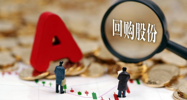 央行、证监会联合召开股票回购增持再贷款座谈会