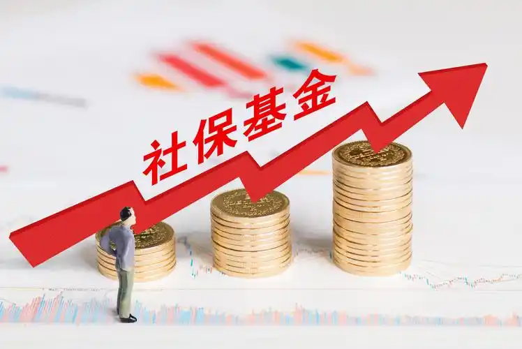 财政部：将从四方面优化全国社保基金投资考核政策