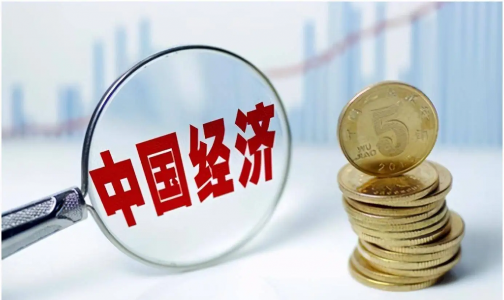 《中国经济高质量发展报告(2024)》在京发布