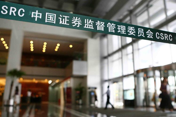 中国证监会扩大互换便利参与机构范围