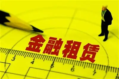 国家金融监督管理总局修订发布《金融租赁公司监管评级办法》