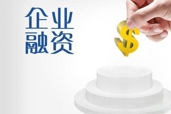 中国六部门规范政府性融资担保机构行为