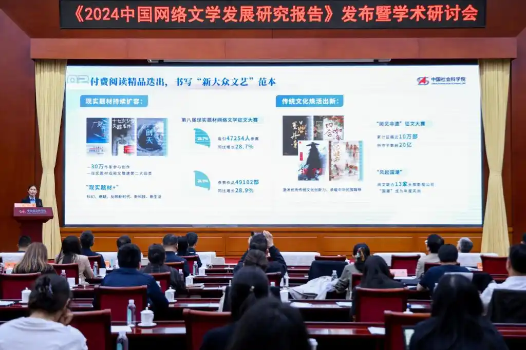 报告：2024年中国网文IP改编市场规模2985.6亿元