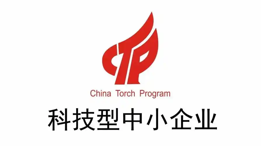 四部门：加大对国家重大科技任务和科技型中小企业的金融支持