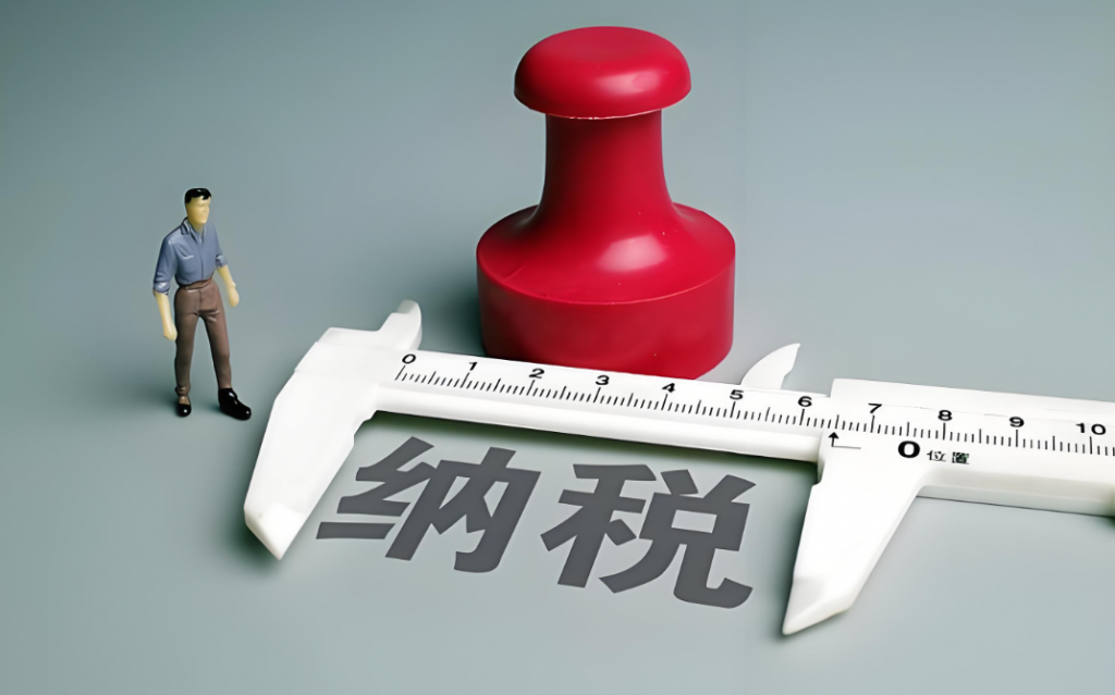 国家税务总局发布《纳税缴费信用管理办法》