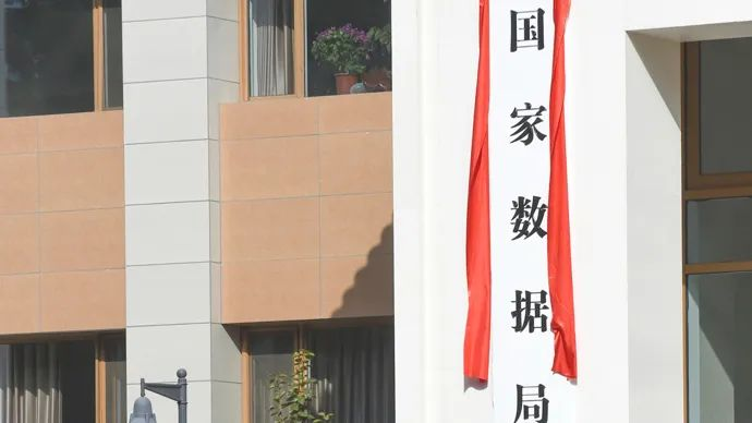 国家数据局：继续支持数据交易所、数据交易中心建设