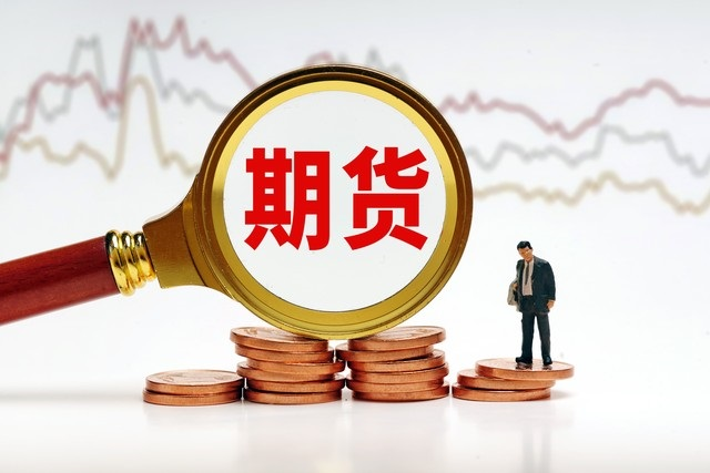 中期协：12月全国期货交易市场成交额同比增逾58%