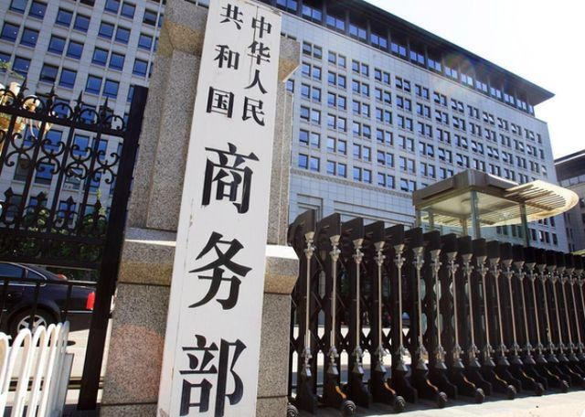 商务部部署2026年重点工作 涉及提振消费等八方面