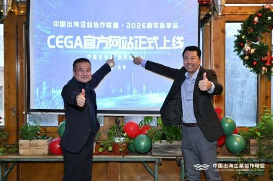 中国出海企业协作联盟：《CEGA中国企业全球影响力榜单》4月首发