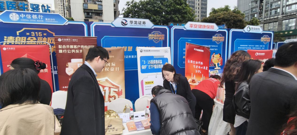 凝聚多方合力 创新工作举措扎实开展“3·15”投资者保护教育宣传专项活动
