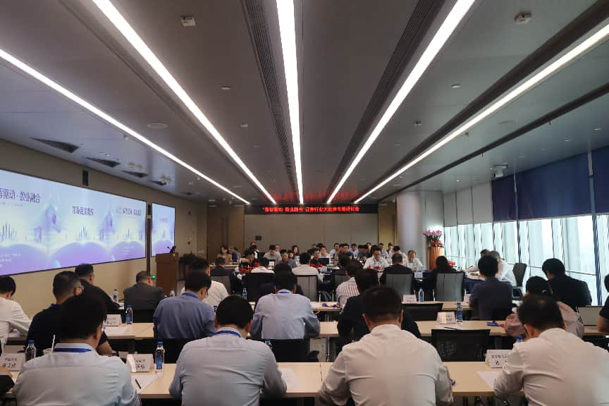 广东辖区举办证券行业大数据专题研讨会